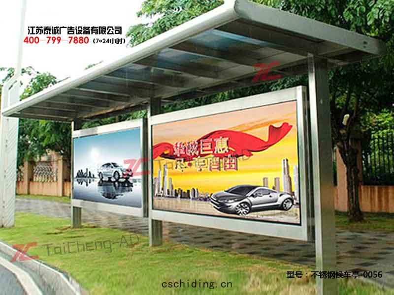 不鏽鋼候車亭
