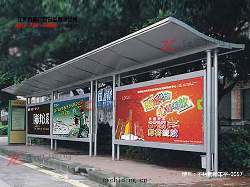 不鏽鋼候車亭