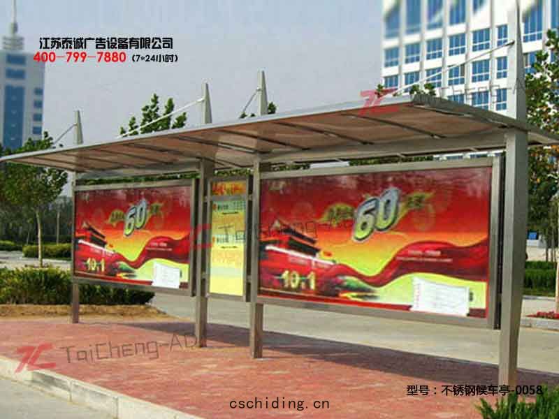 不(bù)鏽(xiù)鋼候車(chē)亭(tíng)