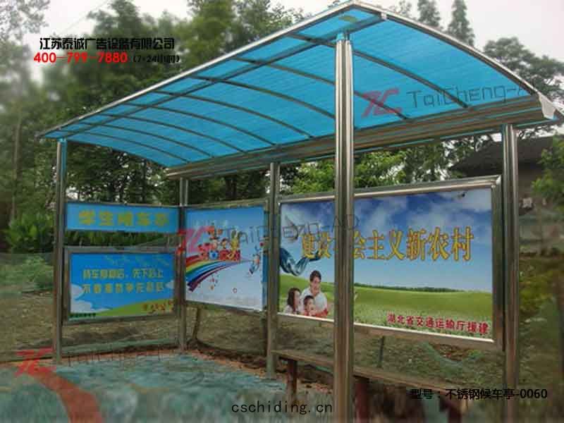 不鏽鋼(gāng)候車(chē)亭