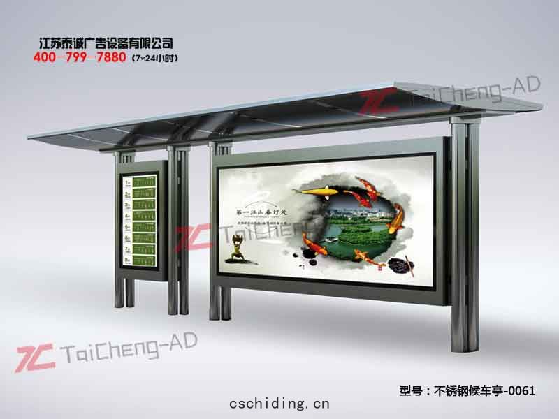 不鏽鋼候車亭(tíng)