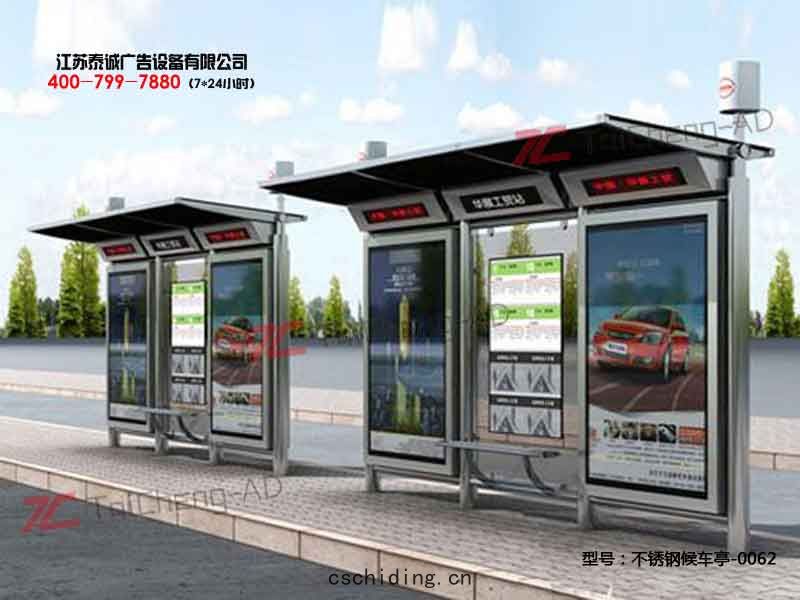 不鏽(xiù)鋼候車亭