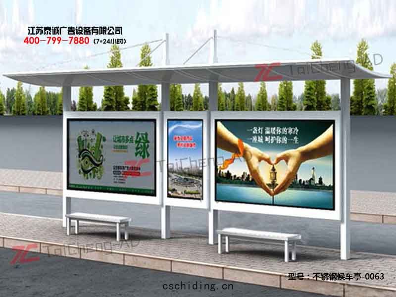 不鏽鋼(gāng)候車亭