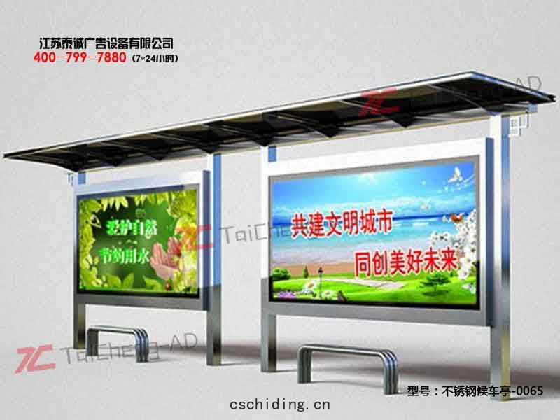不鏽鋼候(hòu)車亭