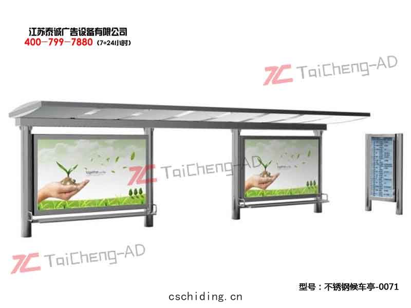 不鏽鋼(gāng)候車(chē)亭(tíng)