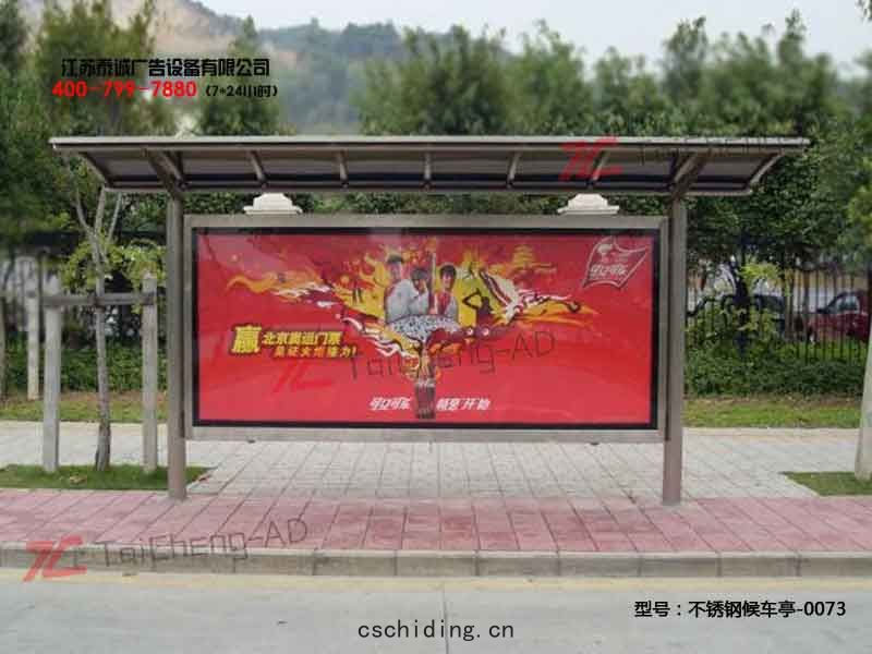 不(bù)鏽鋼(gāng)候車(chē)亭(tíng)