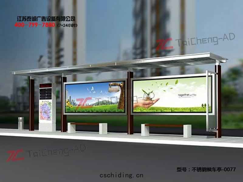 不鏽(xiù)鋼候車亭