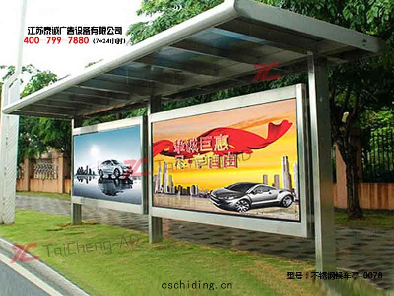 不鏽(xiù)鋼(gāng)候車亭(tíng)