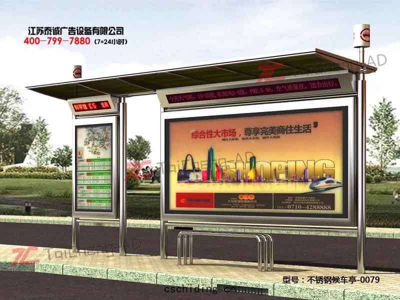 不鏽鋼候車(chē)亭