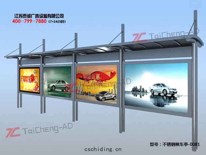 不(bù)鏽鋼(gāng)候(hòu)車(chē)亭(tíng)