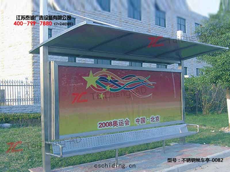 不鏽鋼候(hòu)車亭(tíng)