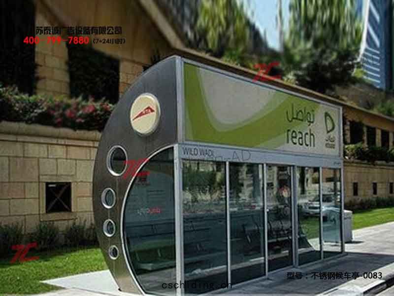 不鏽鋼候車(chē)亭(tíng)
