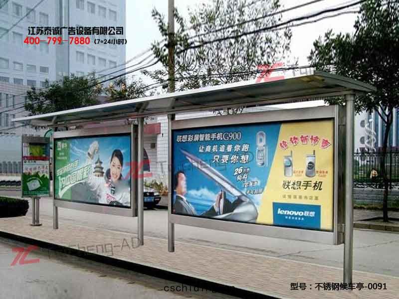 不鏽鋼候(hòu)車亭