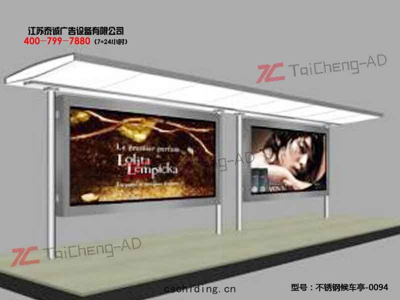 不鏽鋼(gāng)候車(chē)亭