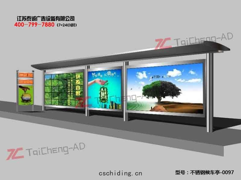 不鏽(xiù)鋼候(hòu)車(chē)亭