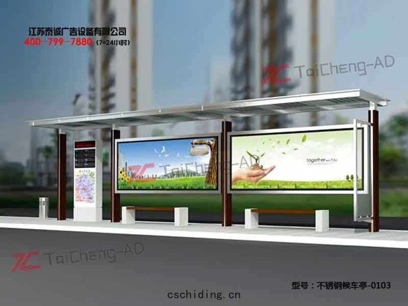不鏽鋼候車(chē)亭