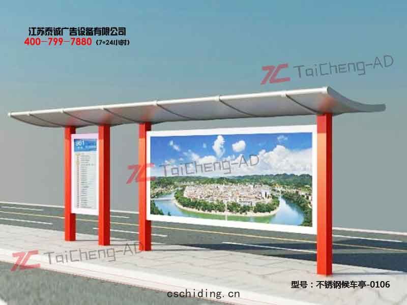 不鏽鋼候(hòu)車亭