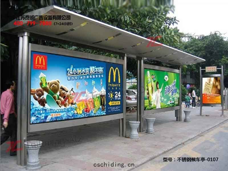 不鏽(xiù)鋼候(hòu)車(chē)亭