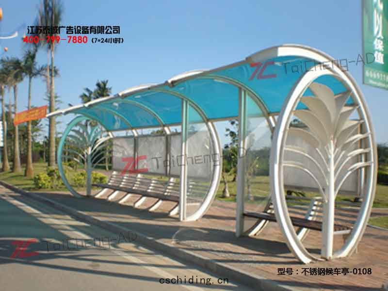 不鏽(xiù)鋼(gāng)候車(chē)亭