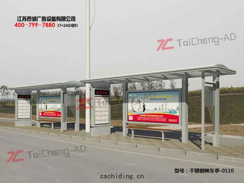 不鏽鋼(gāng)候(hòu)車亭(tíng)