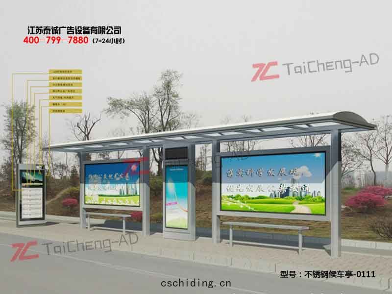 不鏽(xiù)鋼(gāng)候車亭