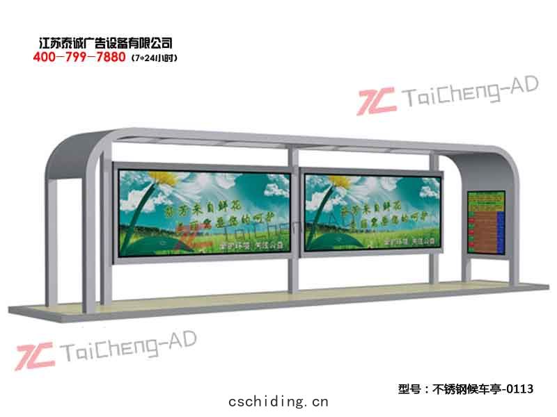 不(bù)鏽(xiù)鋼候車亭