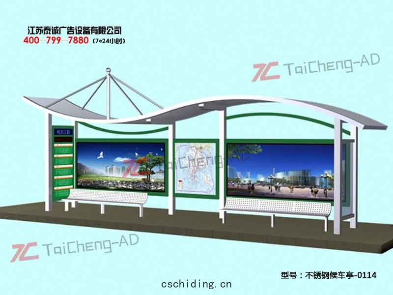 不鏽鋼候車(chē)亭