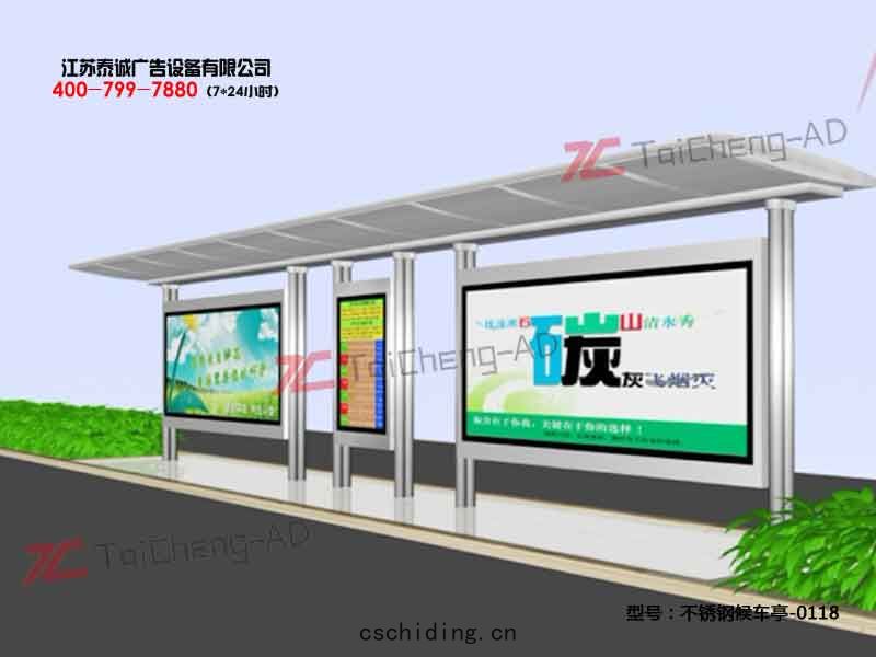 不鏽(xiù)鋼(gāng)候車亭