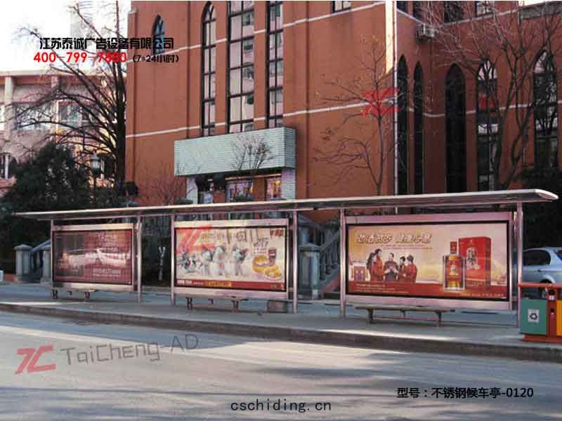 不(bù)鏽鋼候車(chē)亭(tíng)