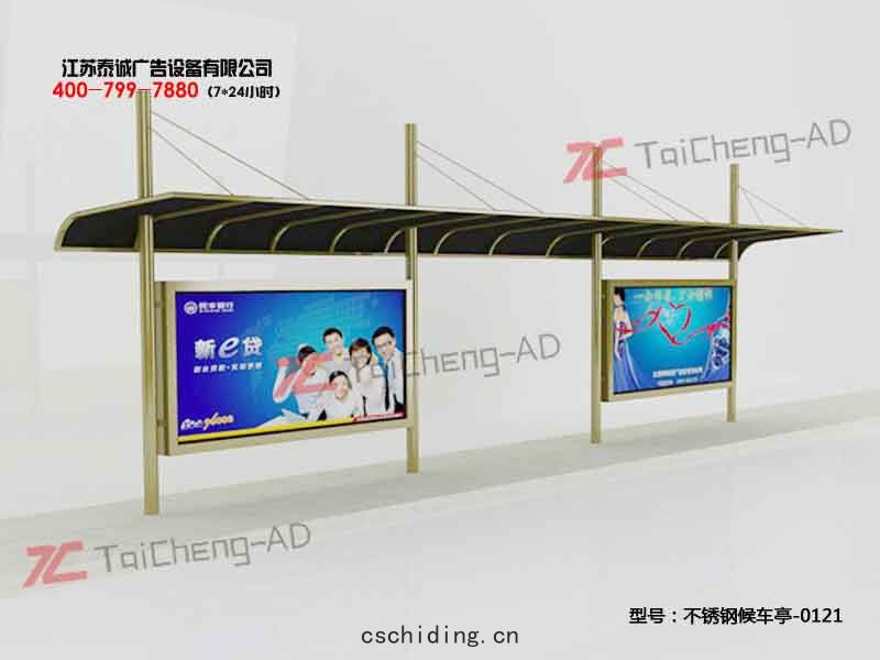 不鏽(xiù)鋼候車亭(tíng)