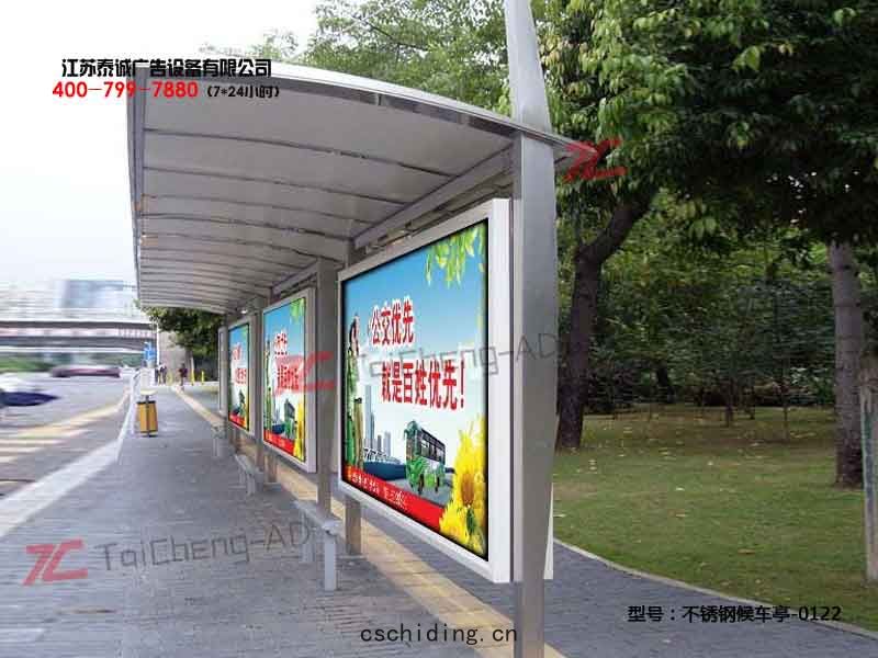 不鏽鋼候車亭(tíng)