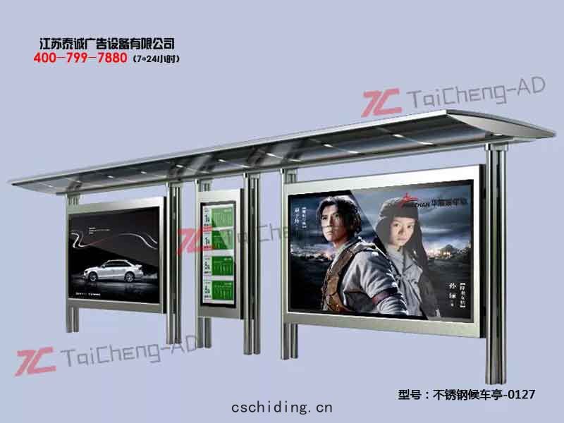 不鏽鋼(gāng)候車(chē)亭