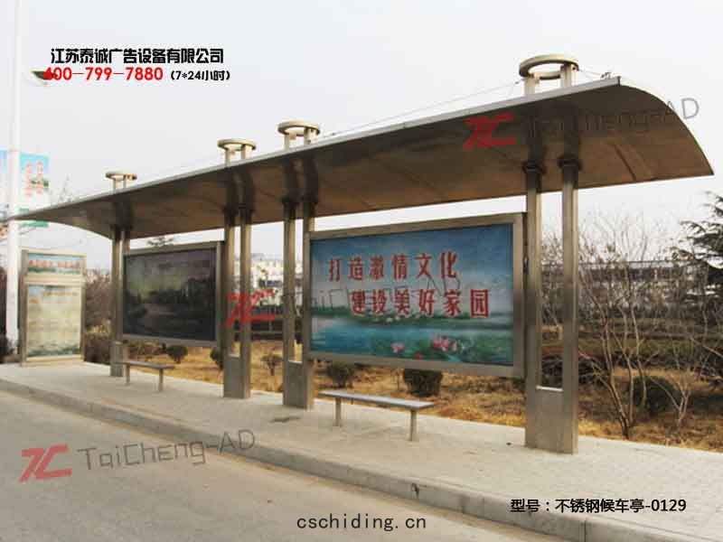 不(bù)鏽鋼(gāng)候車亭