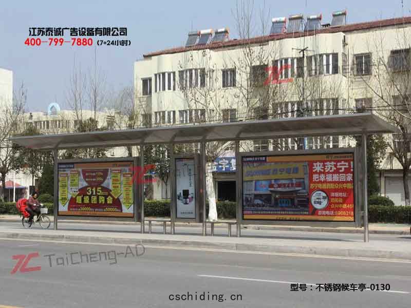 不鏽(xiù)鋼候車亭