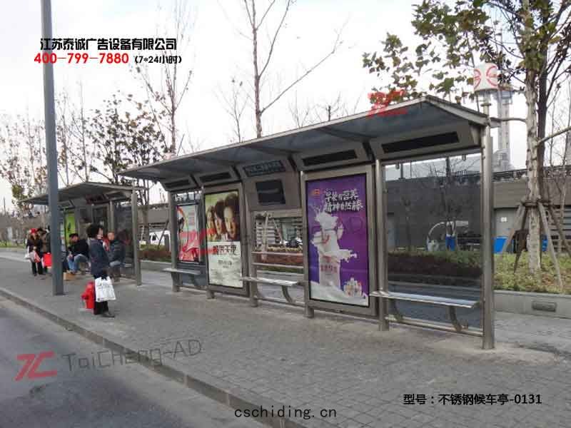 不(bù)鏽(xiù)鋼候車亭
