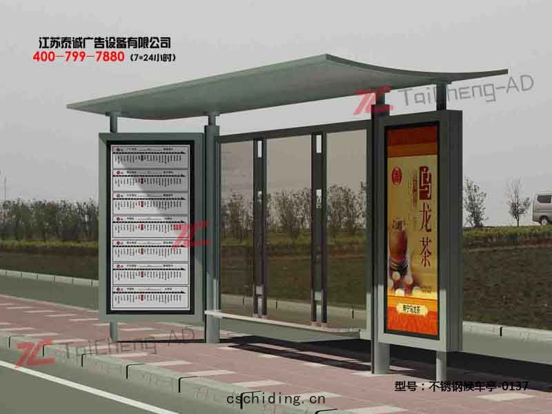 不鏽鋼(gāng)候車(chē)亭(tíng)