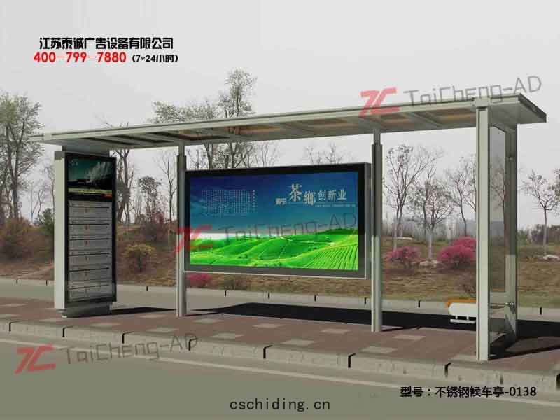 不鏽鋼(gāng)候車亭(tíng)