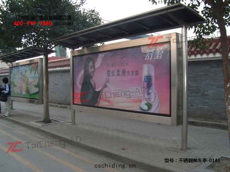 不鏽(xiù)鋼(gāng)候車亭(tíng)