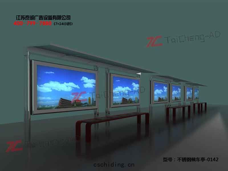 不鏽鋼候車亭
