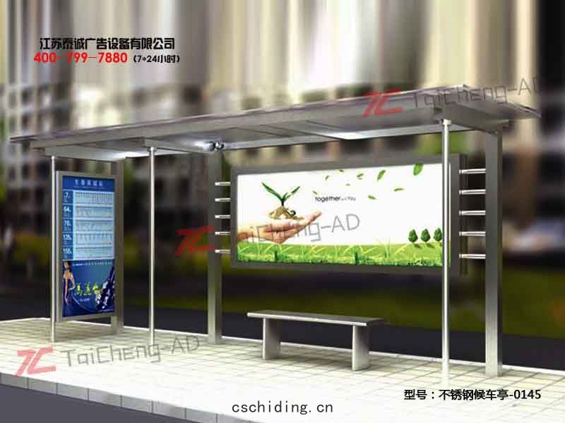 不鏽(xiù)鋼候車(chē)亭