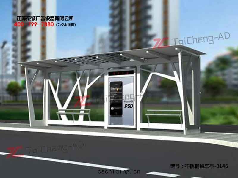 不鏽鋼候車(chē)亭