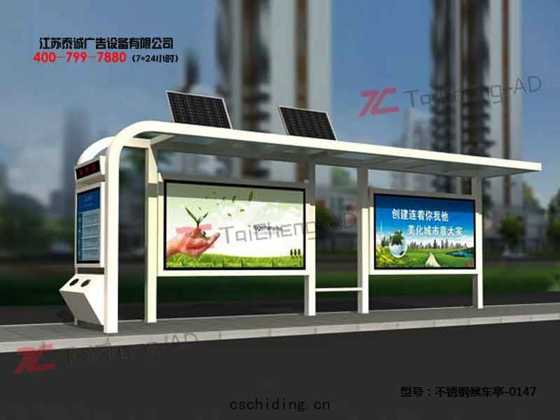 不鏽(xiù)鋼(gāng)候(hòu)車亭