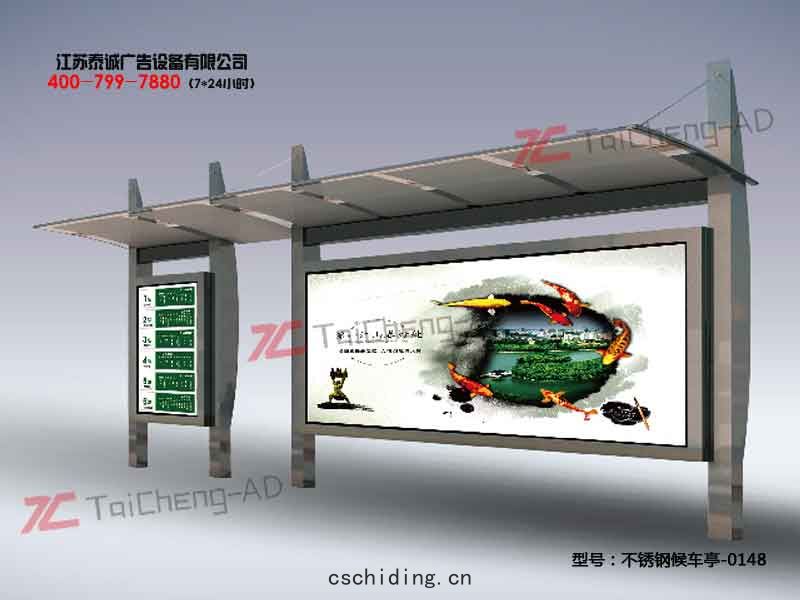 不(bù)鏽(xiù)鋼候車亭