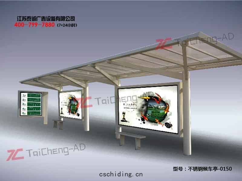 不(bù)鏽(xiù)鋼(gāng)候(hòu)車(chē)亭