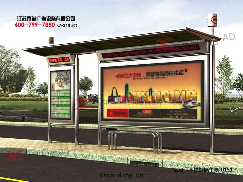 不(bù)鏽鋼候(hòu)車亭