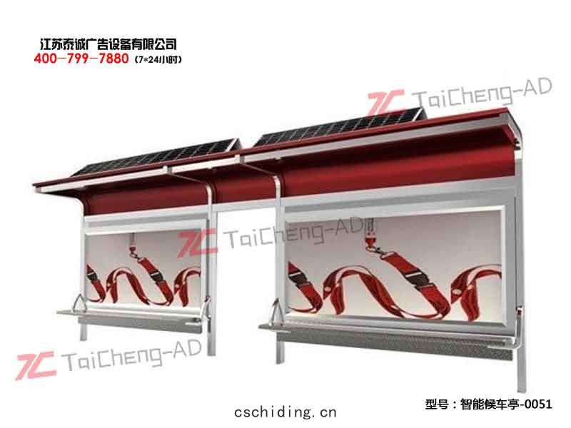 智(zhì)能候車(chē)亭