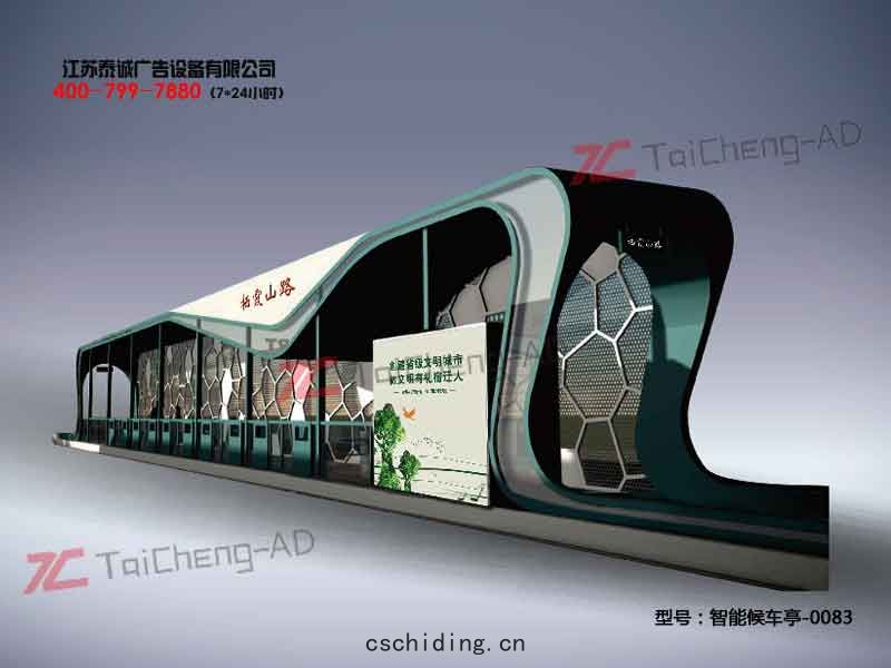 智(zhì)能候車亭