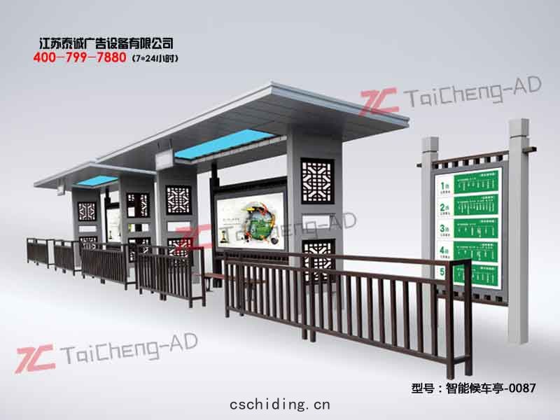 智能(néng)候車亭(tíng)