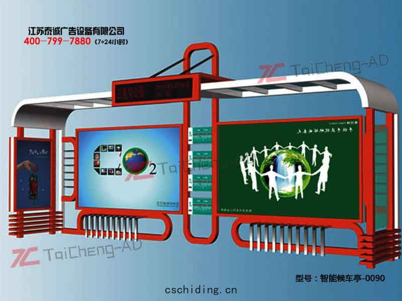 智(zhì)能候車(chē)亭(tíng)