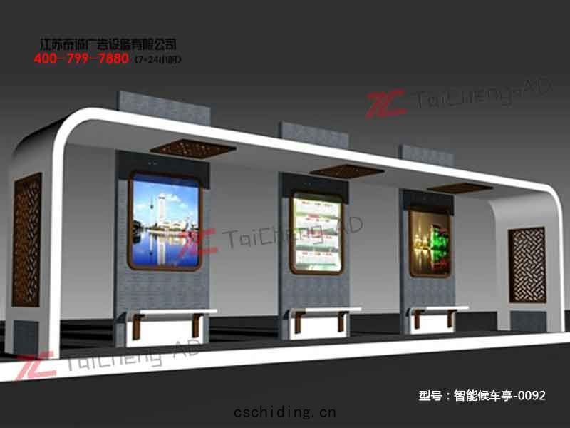 智能候(hòu)車亭(tíng)
